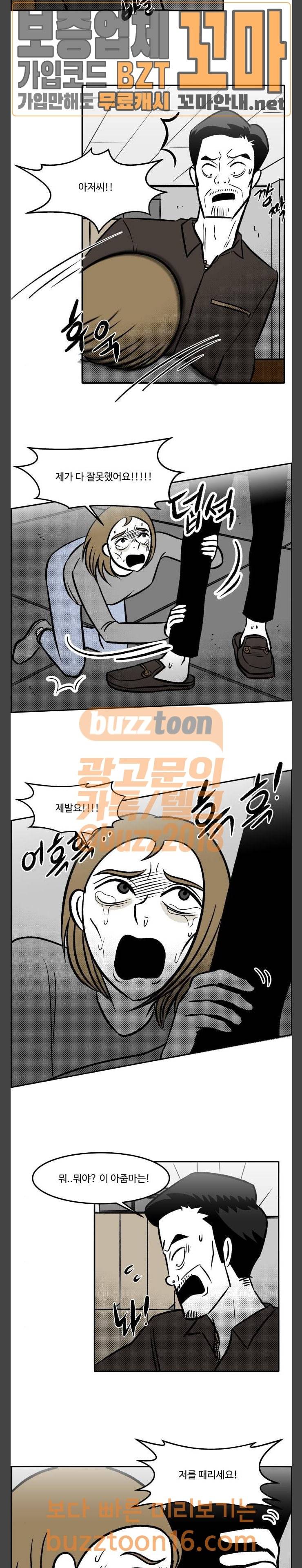 위대한 방옥숙 20 경찰서에서의 소동 10