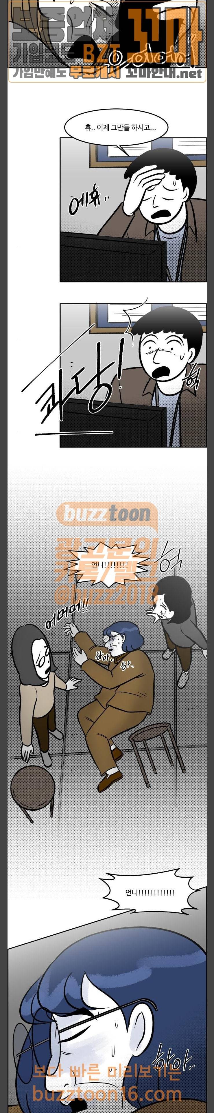 위대한 방옥숙 20 경찰서에서의 소동 11