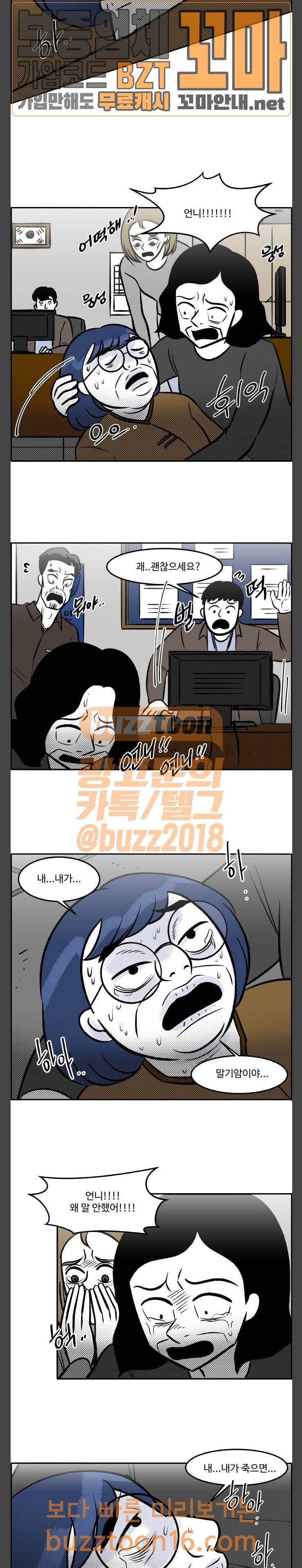 위대한 방옥숙 20 경찰서에서의 소동 12