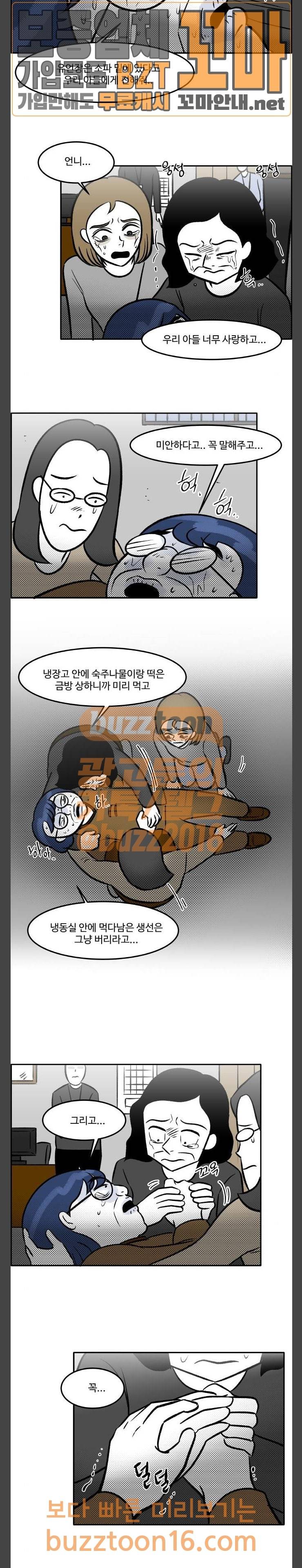 위대한 방옥숙 20 경찰서에서의 소동 13
