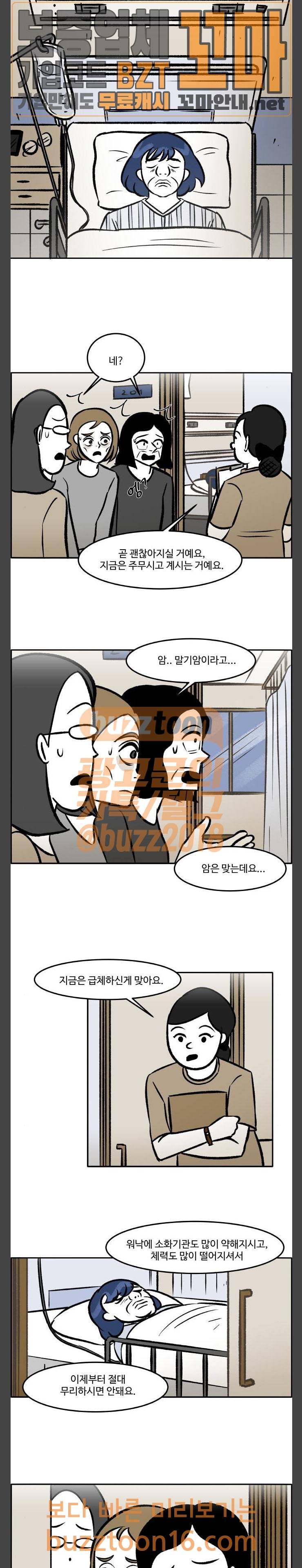 위대한 방옥숙 20 경찰서에서의 소동 15
