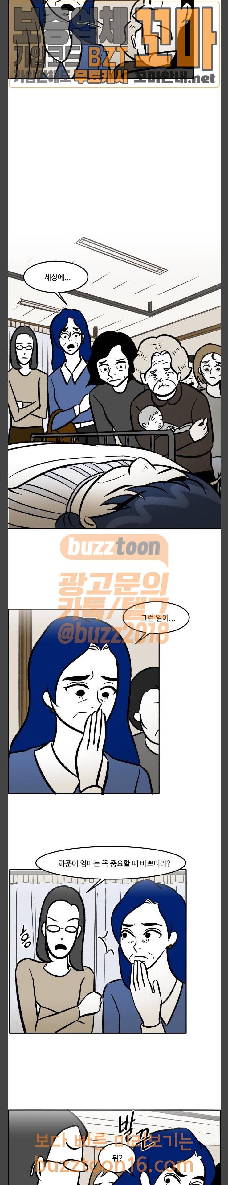 위대한 방옥숙 20 경찰서에서의 소동 17