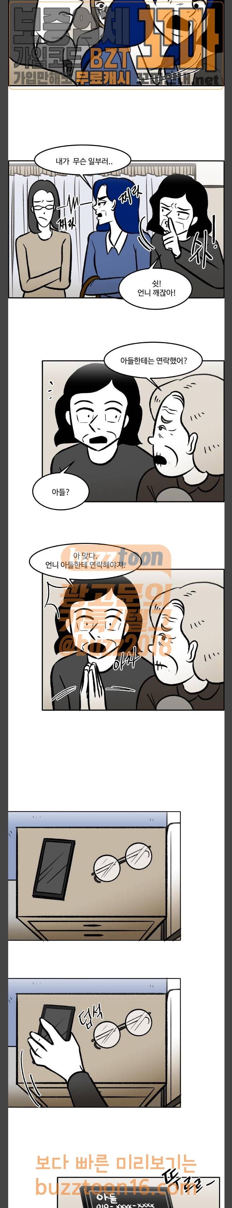 위대한 방옥숙 20 경찰서에서의 소동 18