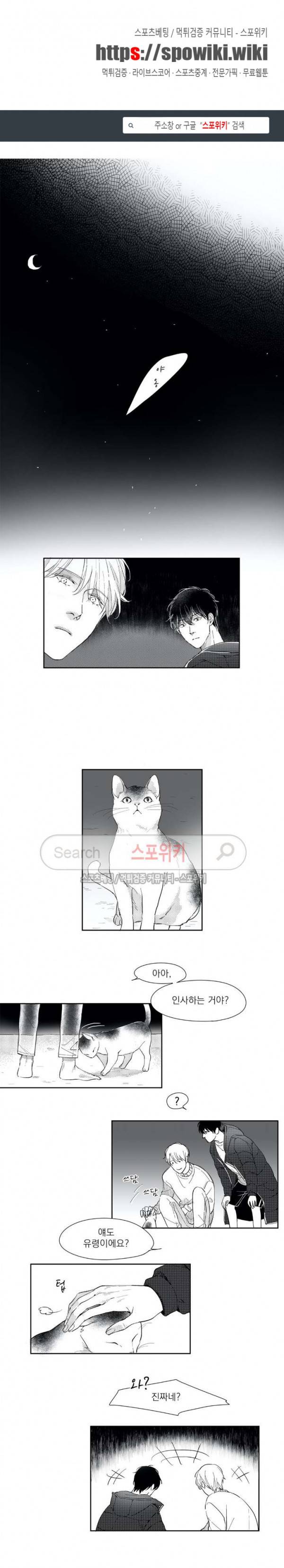 49일 11화 1