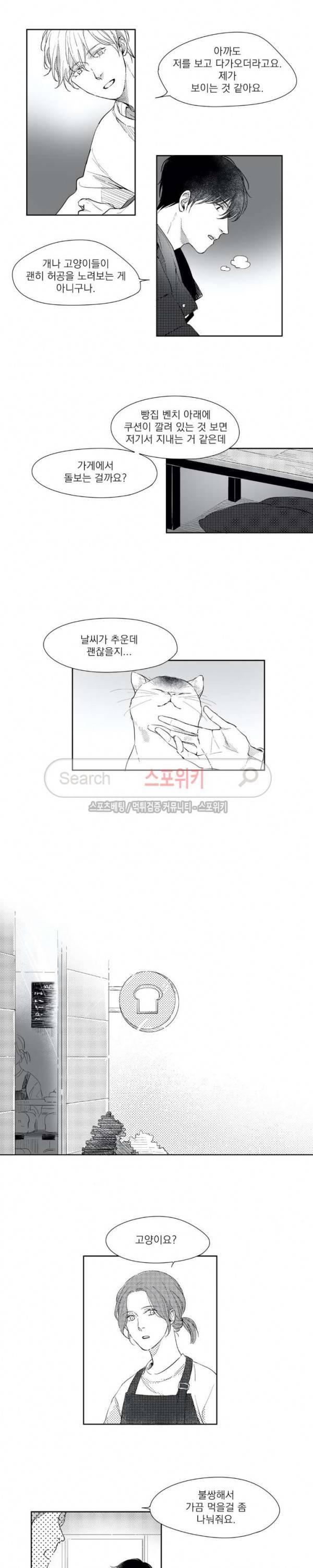 49일 11화 2