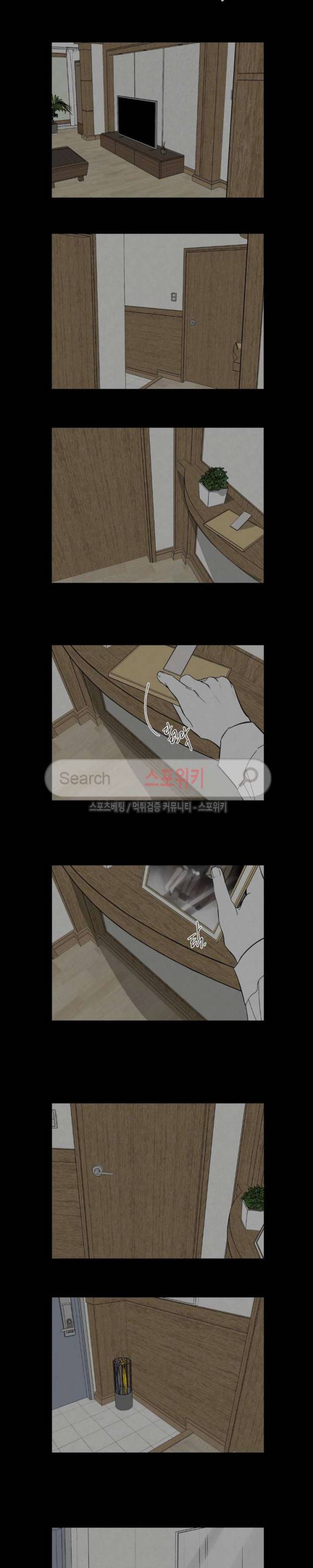 미로의 행진곡 18화 2