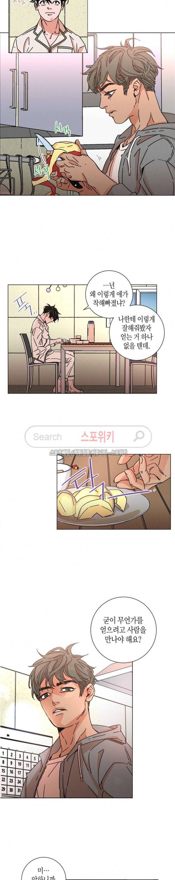 우로보로스 15화 3