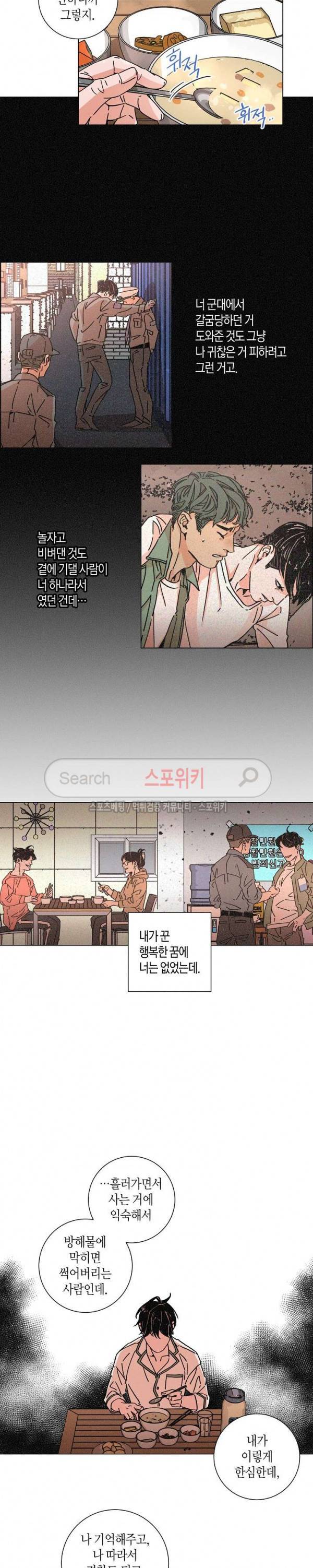 우로보로스 15화 4