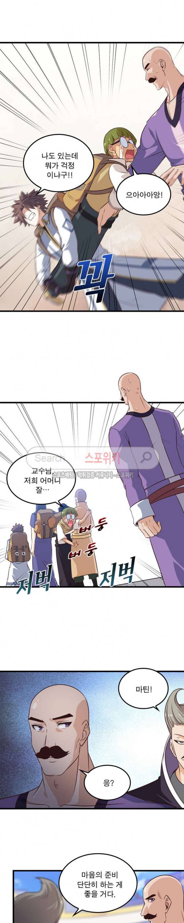 이세계가 체질입니다 46화 2