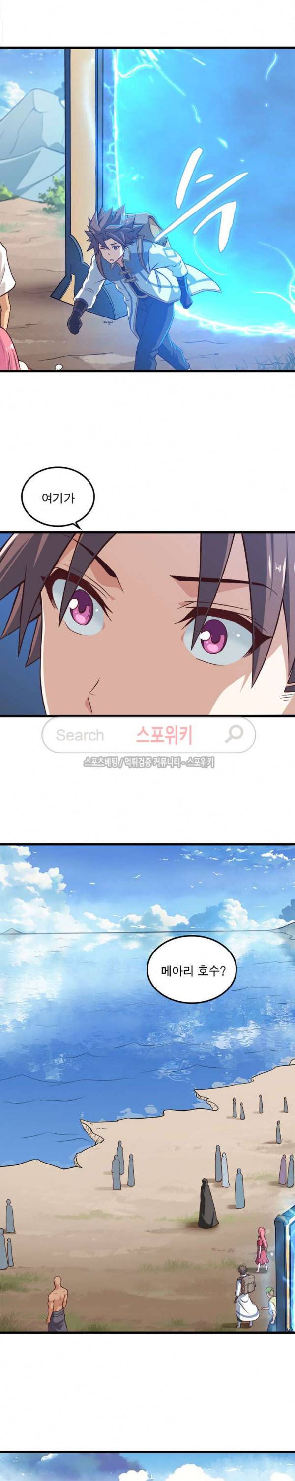 이세계가 체질입니다 46화 4
