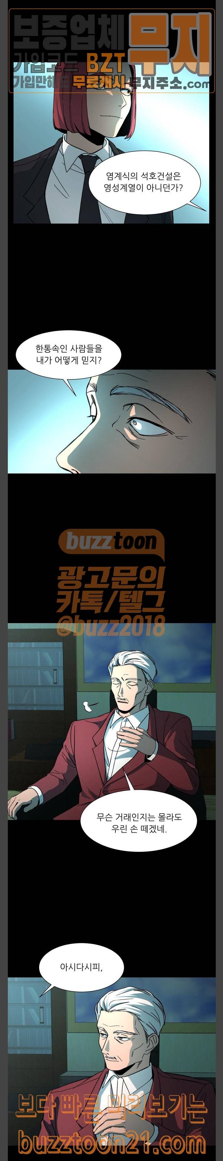 겟백 27화 2