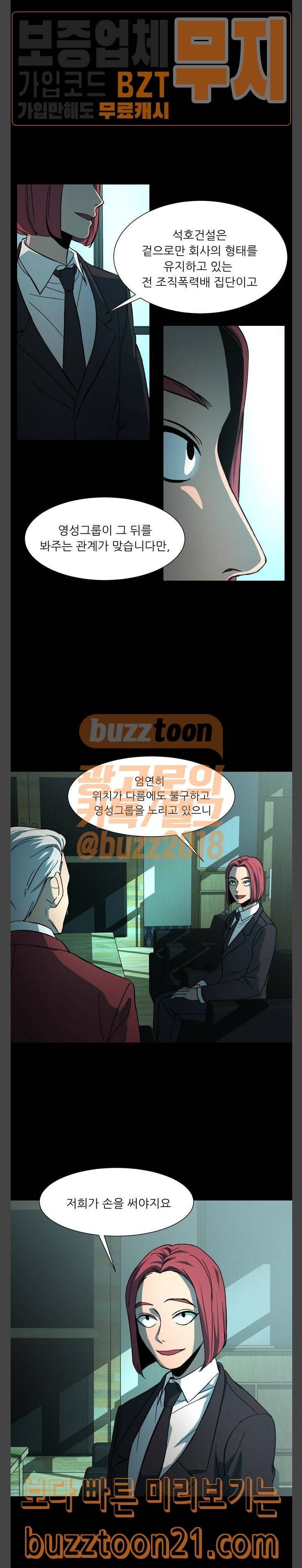 겟백 27화 3