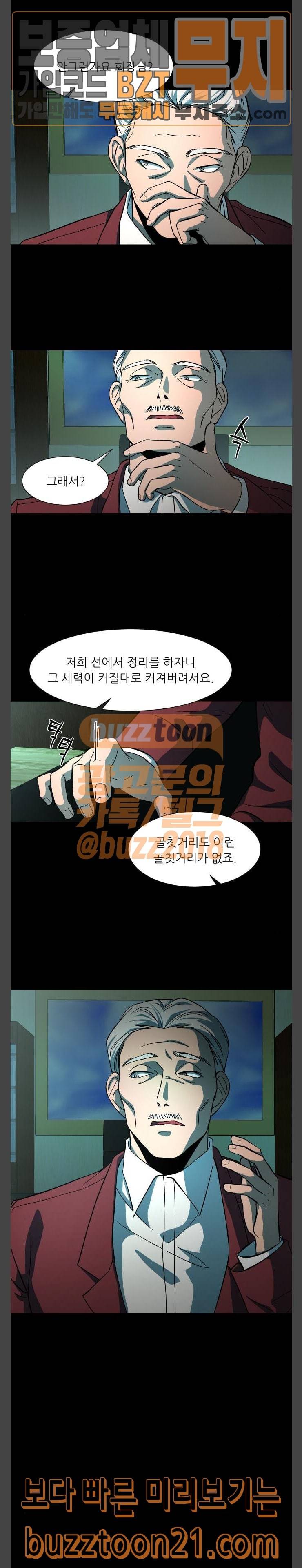겟백 27화 4