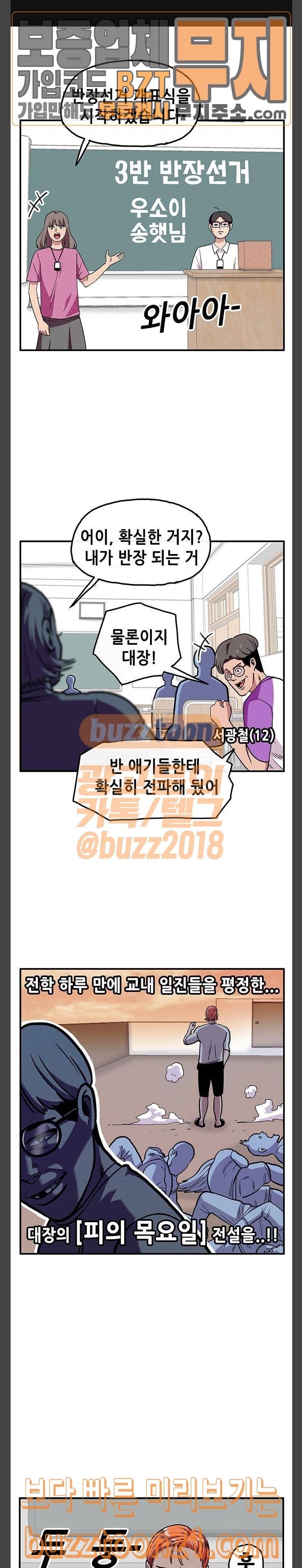만물의 영장 20화 어리광 부려도 괜찮아 1