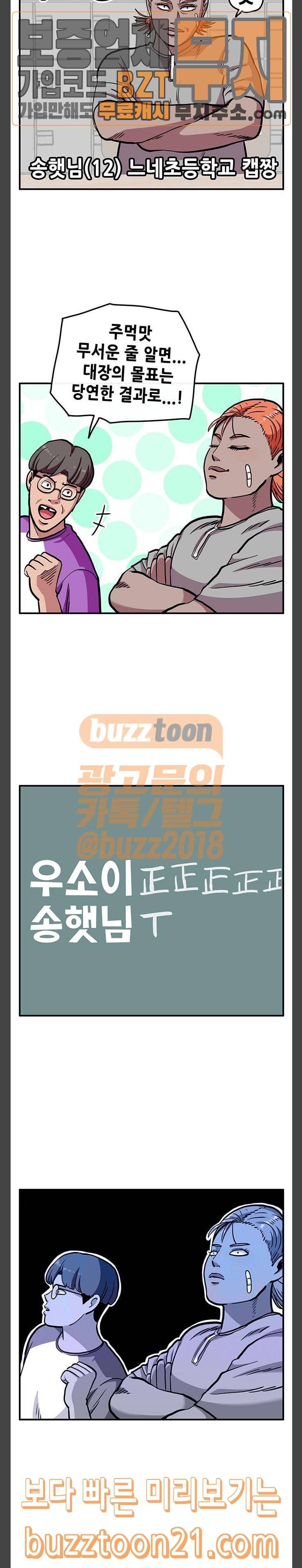 만물의 영장 20화 어리광 부려도 괜찮아 2