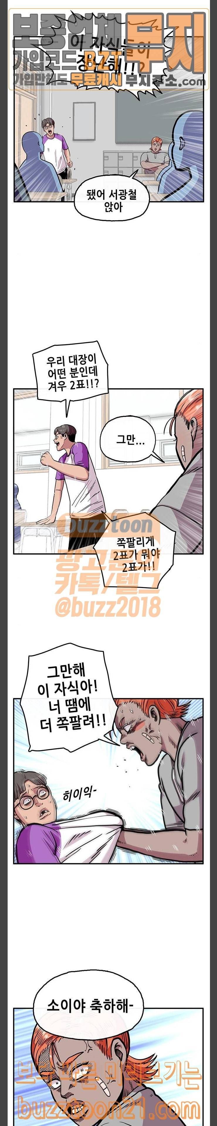 만물의 영장 20화 어리광 부려도 괜찮아 3