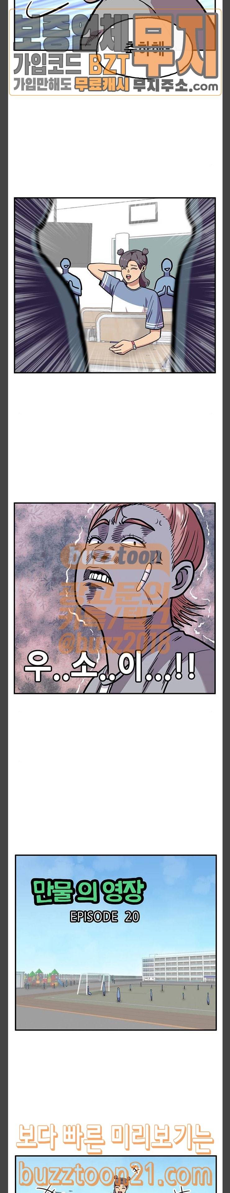 만물의 영장 20화 어리광 부려도 괜찮아 4
