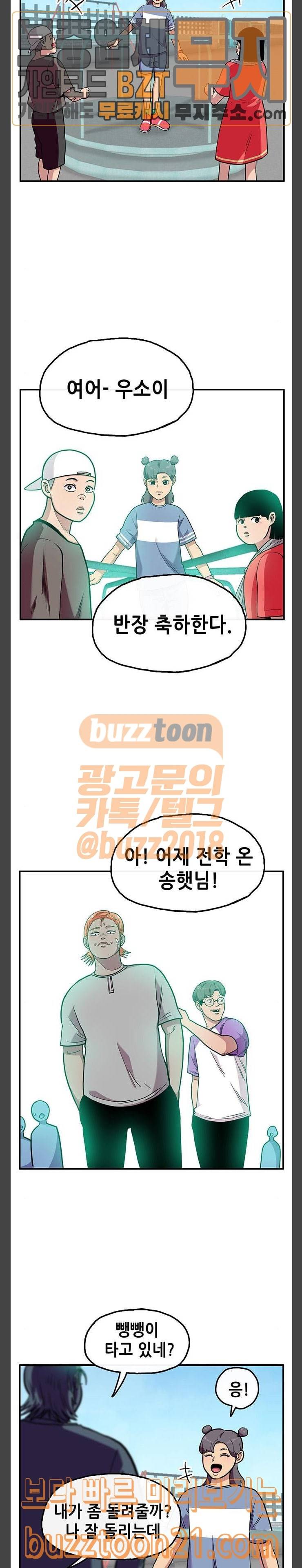 만물의 영장 20화 어리광 부려도 괜찮아 5