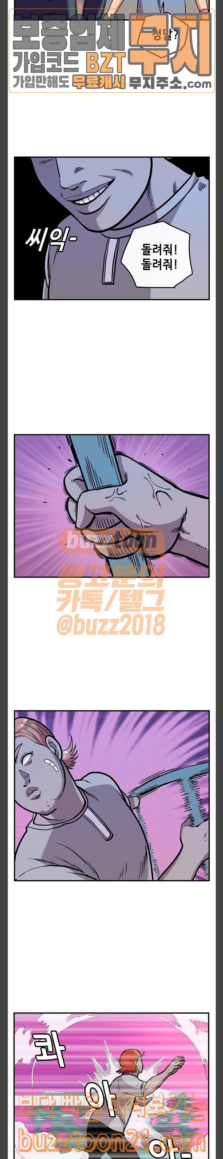 만물의 영장 20화 어리광 부려도 괜찮아 6