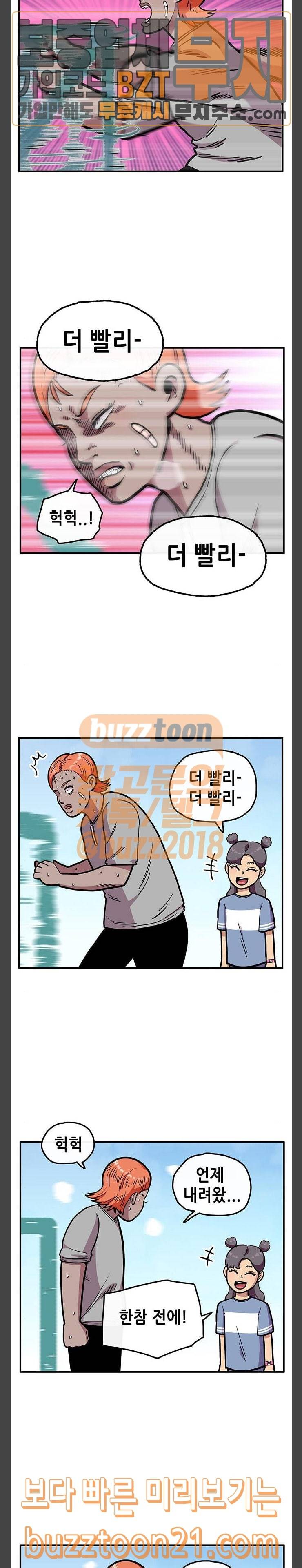만물의 영장 20화 어리광 부려도 괜찮아 8