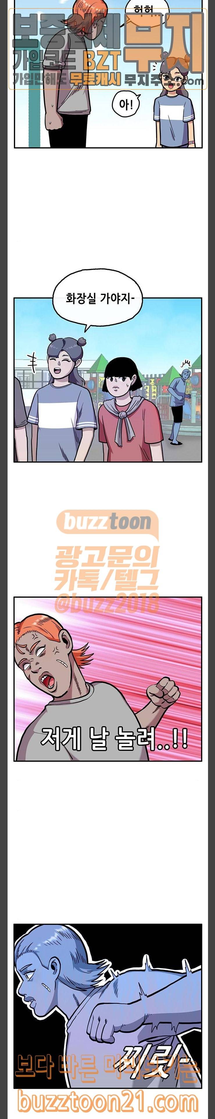 만물의 영장 20화 어리광 부려도 괜찮아 9