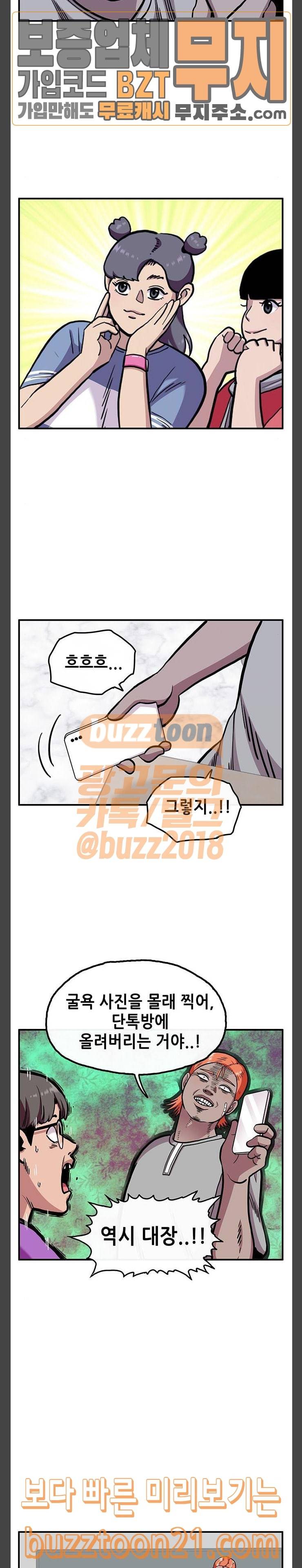 만물의 영장 20화 어리광 부려도 괜찮아 11