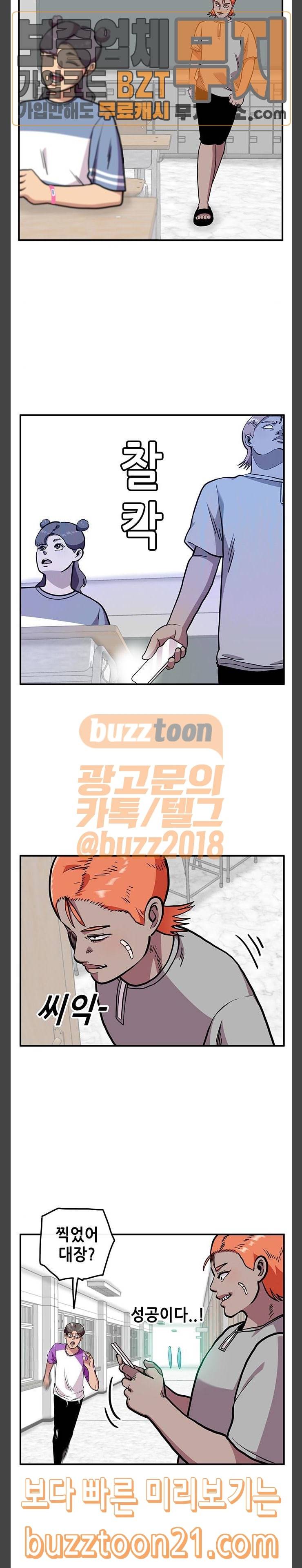 만물의 영장 20화 어리광 부려도 괜찮아 12