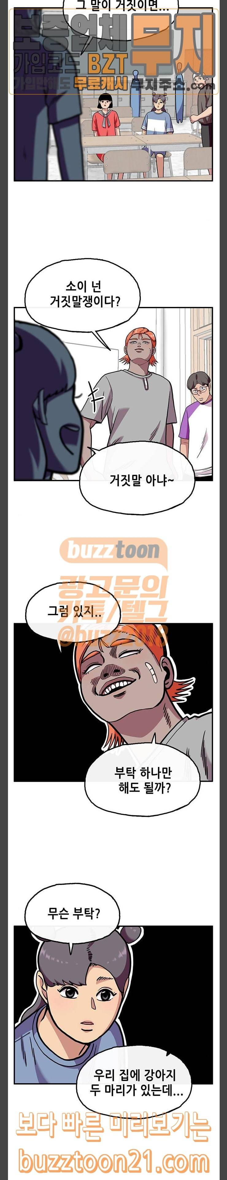 만물의 영장 20화 어리광 부려도 괜찮아 15