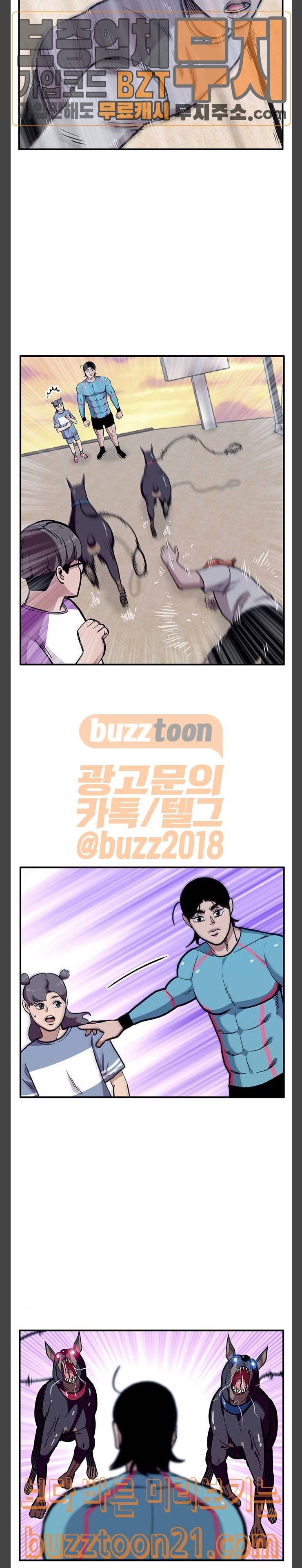 만물의 영장 20화 어리광 부려도 괜찮아 20