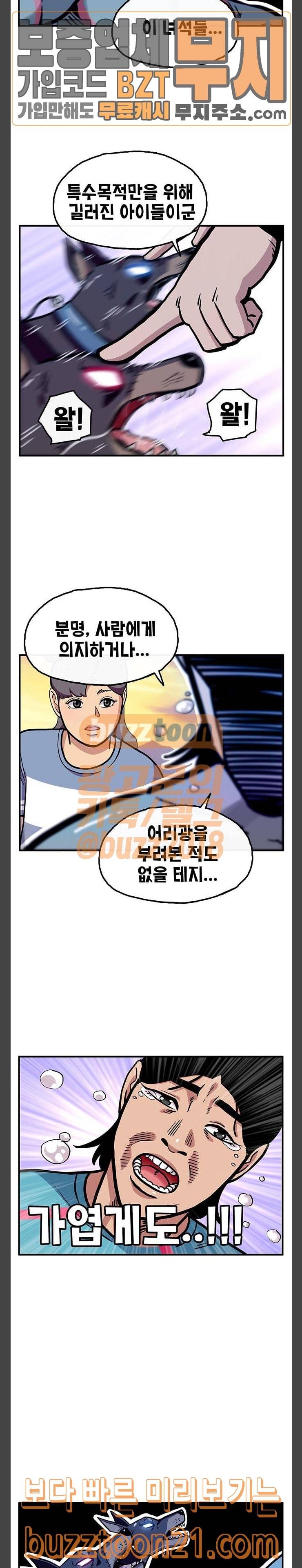 만물의 영장 20화 어리광 부려도 괜찮아 22