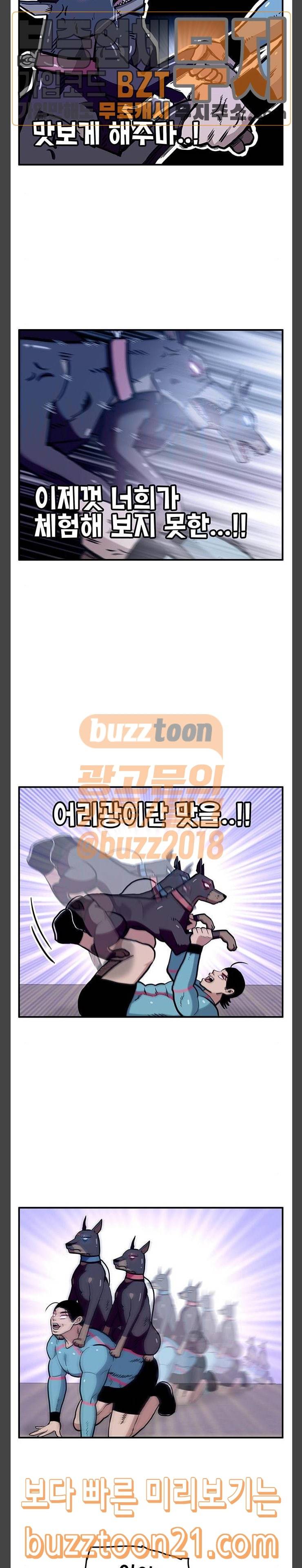 만물의 영장 20화 어리광 부려도 괜찮아 23