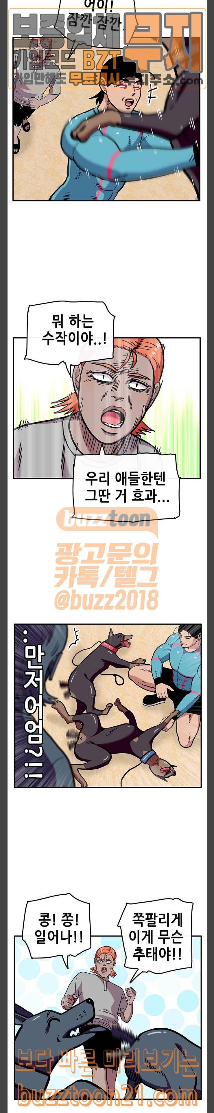 만물의 영장 20화 어리광 부려도 괜찮아 24