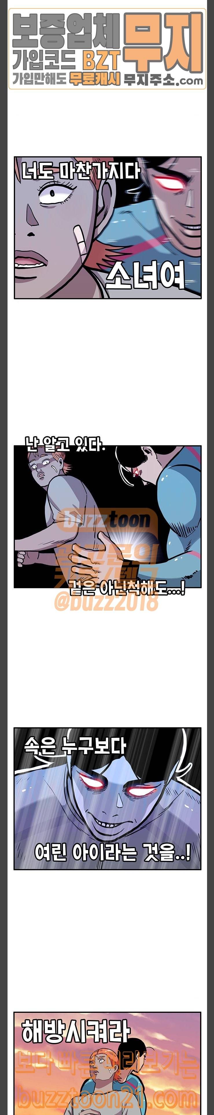 만물의 영장 20화 어리광 부려도 괜찮아 25