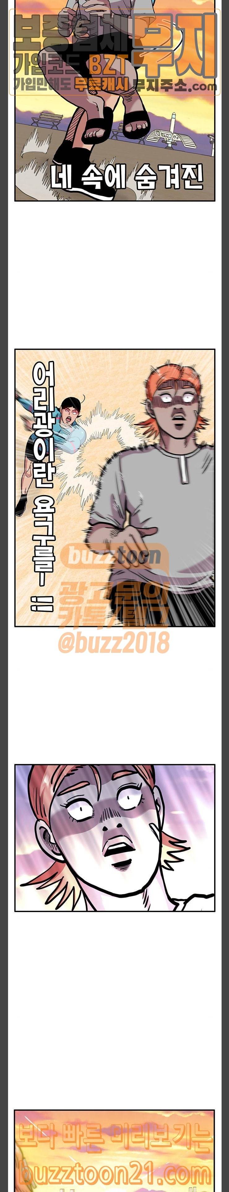 만물의 영장 20화 어리광 부려도 괜찮아 26