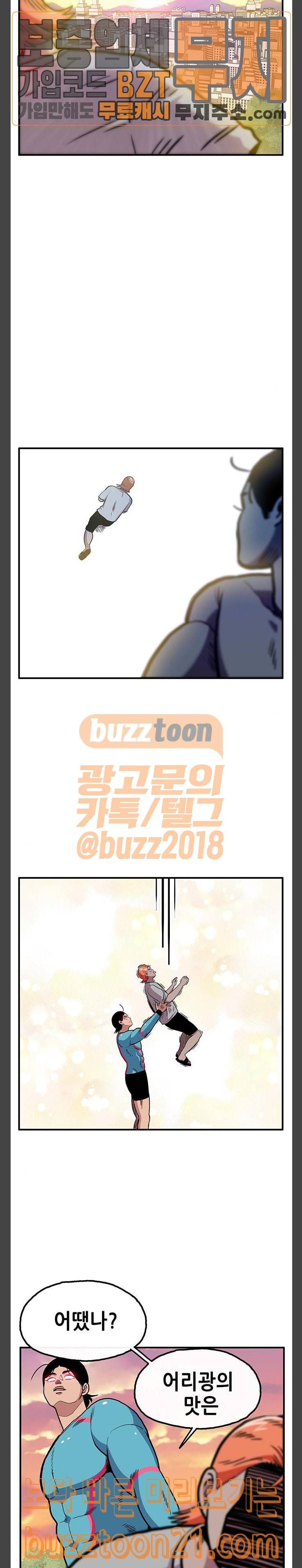 만물의 영장 20화 어리광 부려도 괜찮아 27