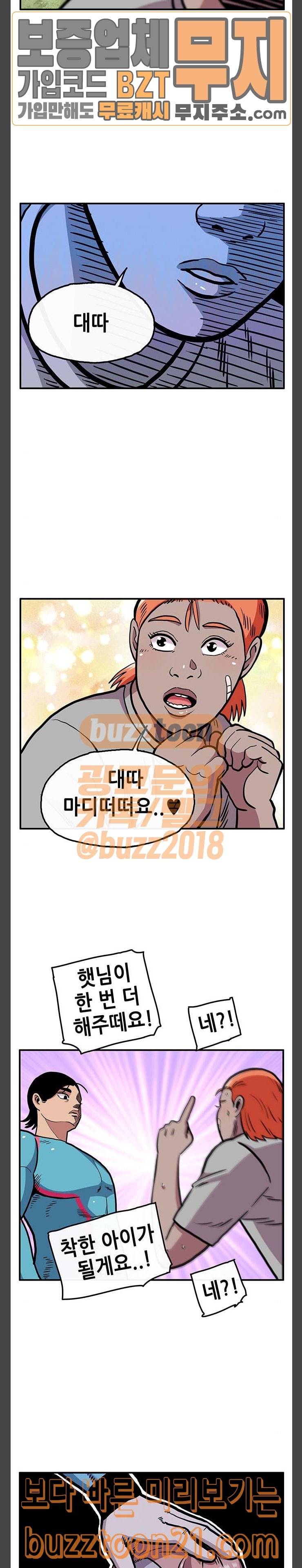 만물의 영장 20화 어리광 부려도 괜찮아 28
