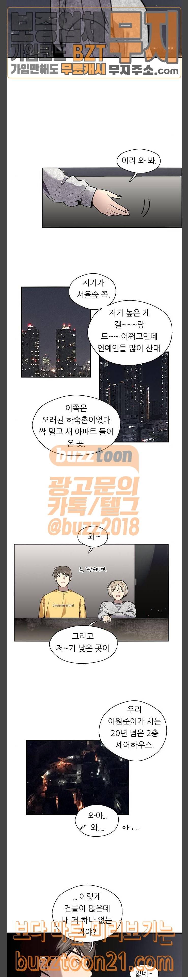 이두나 17화 고백 고해 4