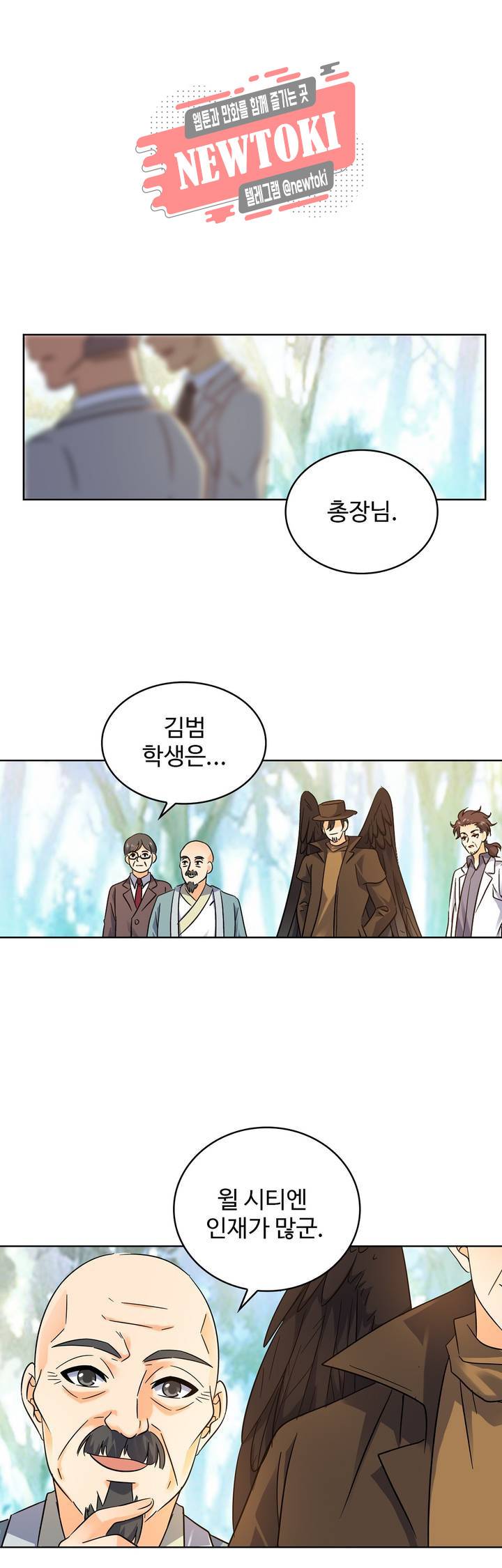 전직법사  133화 1