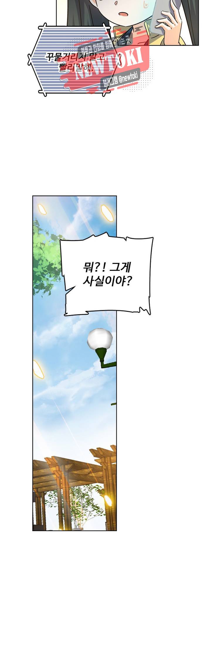 전직법사  133화 6