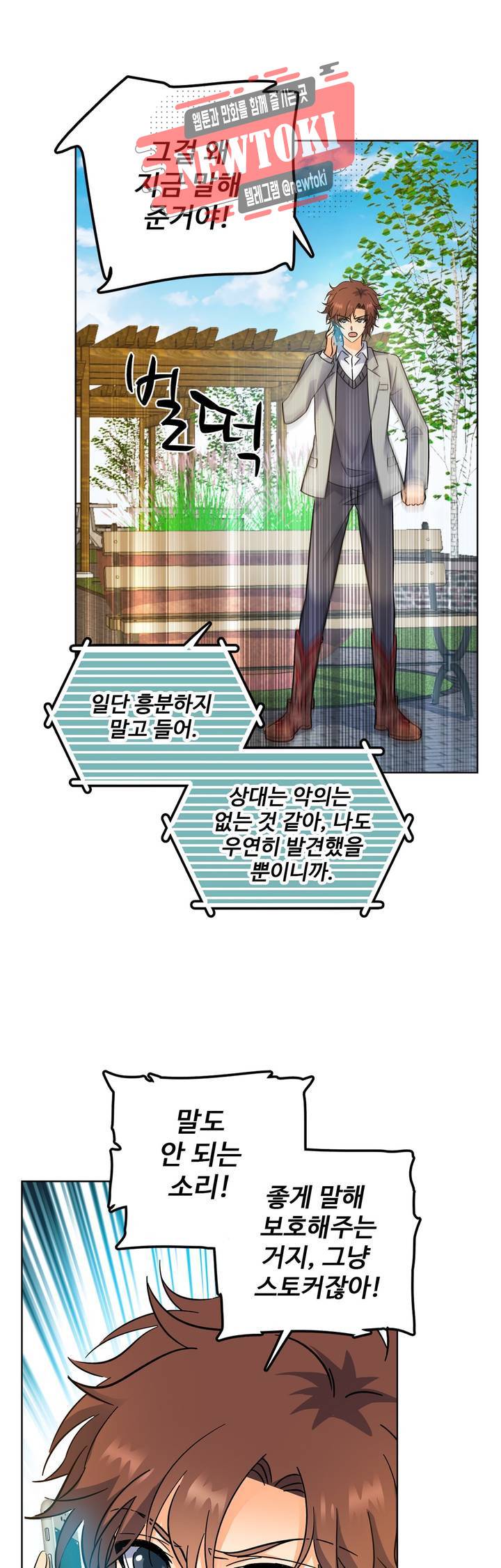 전직법사  133화 7