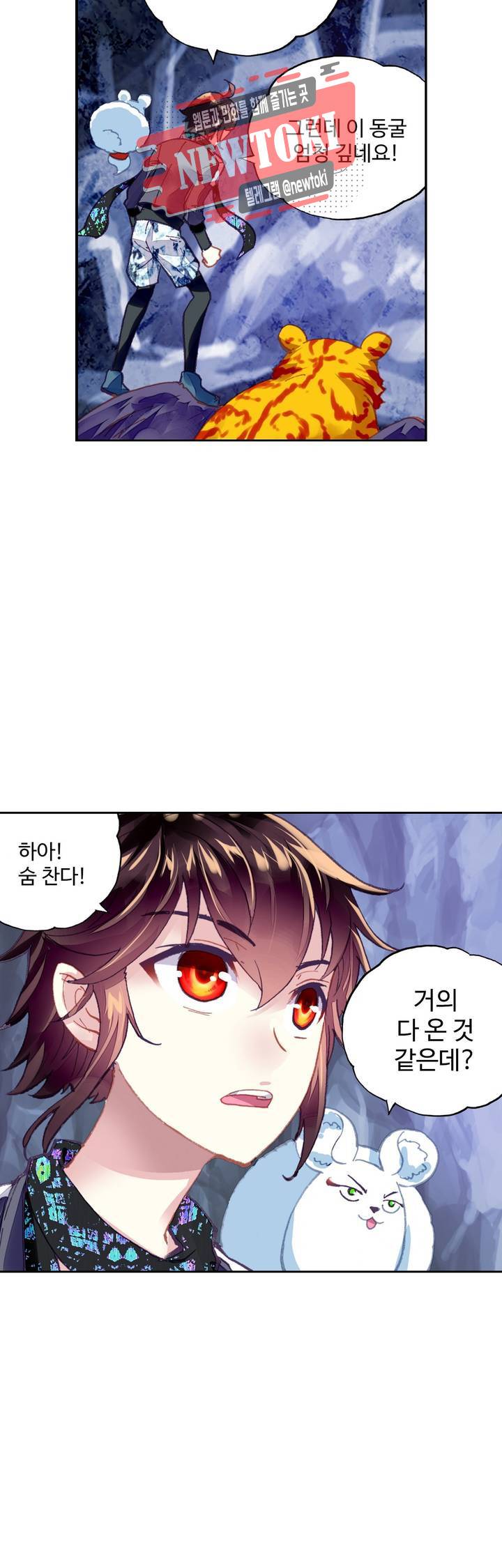 무동건곤: Force Cosmos  105화 4