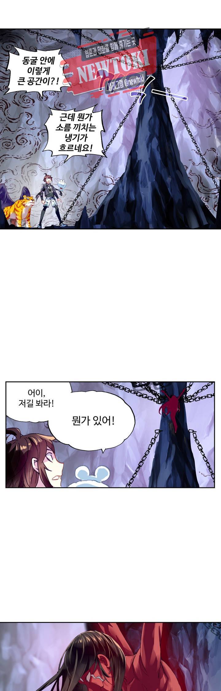 무동건곤: Force Cosmos  105화 5