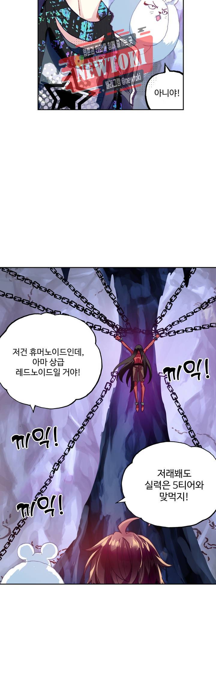 무동건곤: Force Cosmos  105화 7