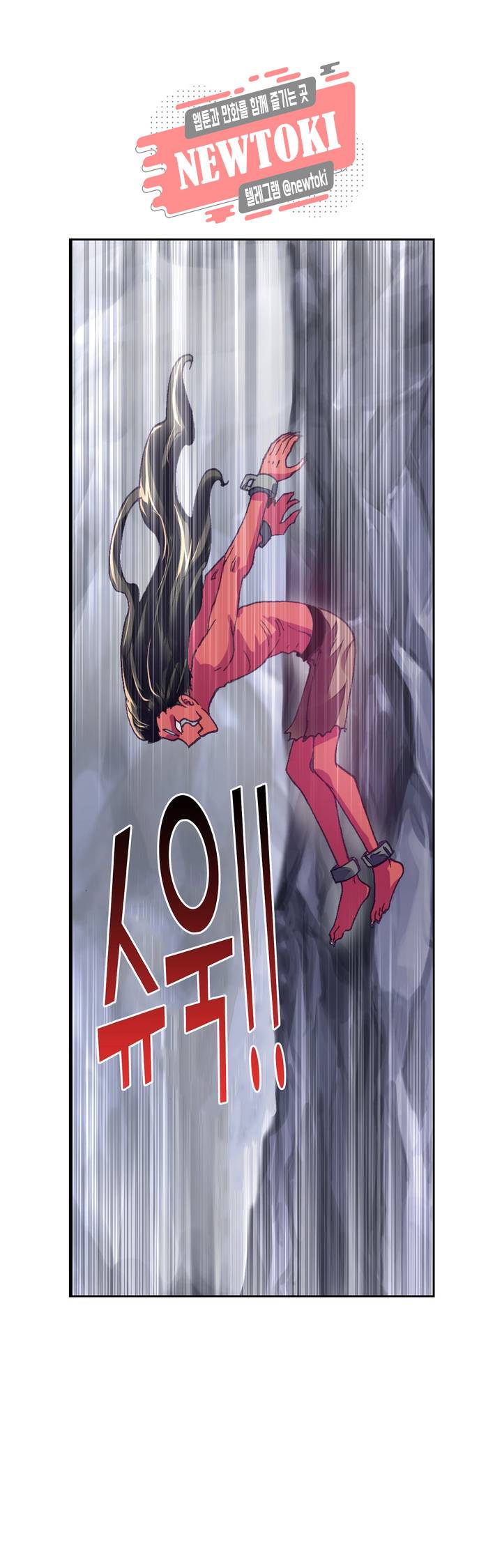 무동건곤: Force Cosmos  105화 15