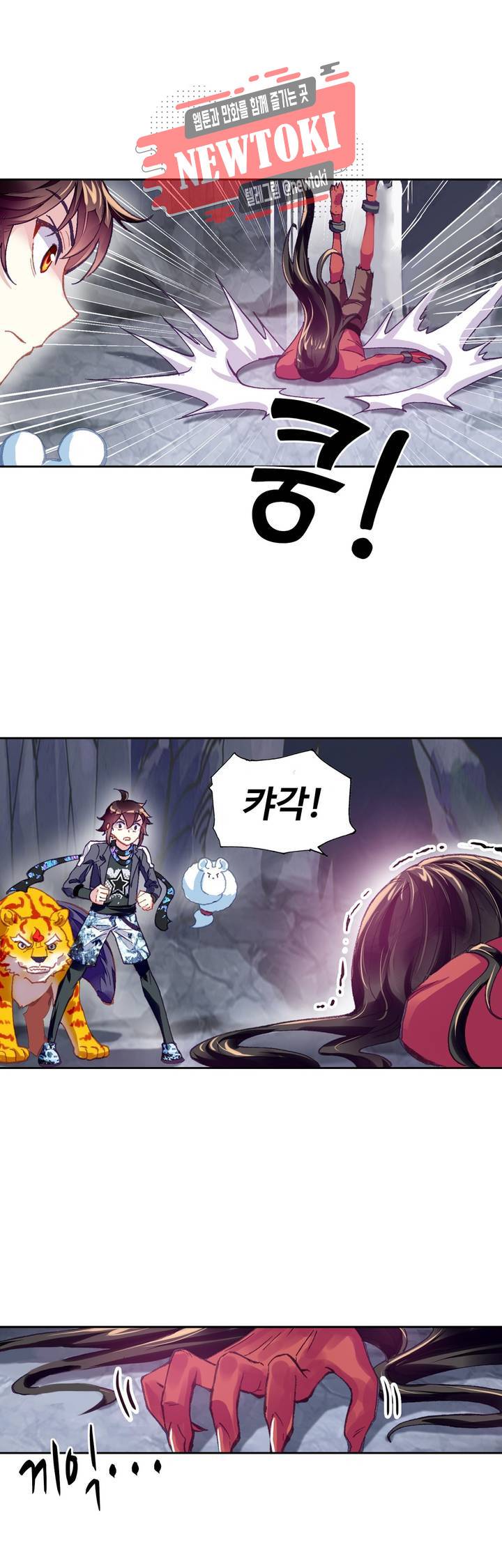 무동건곤: Force Cosmos  105화 16