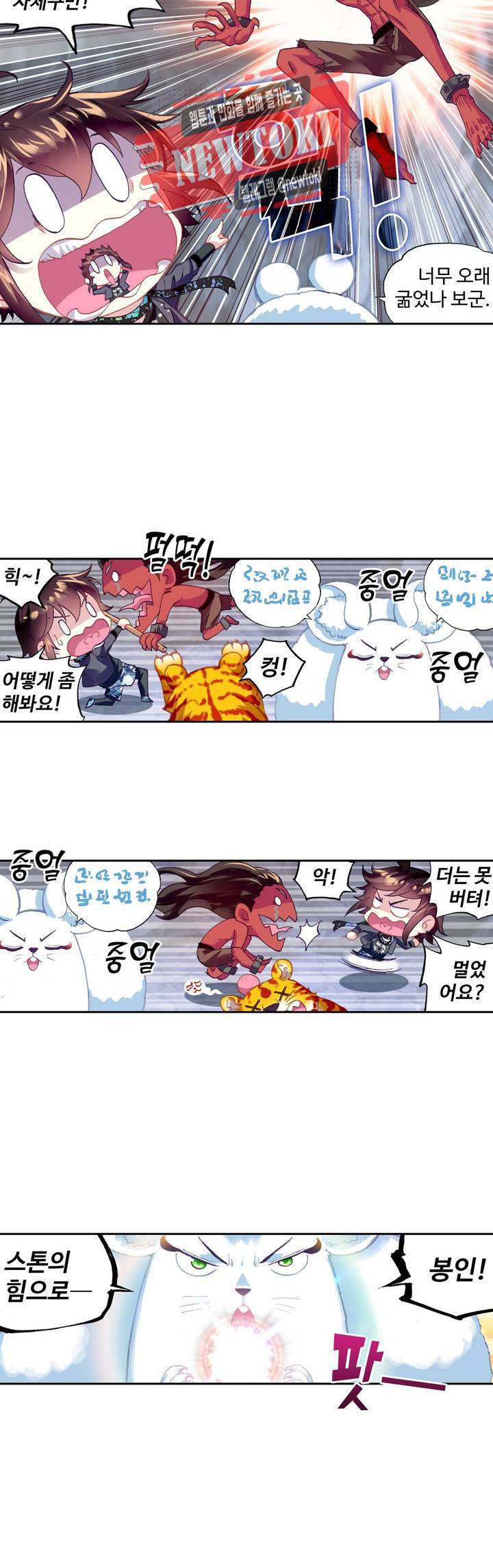 무동건곤: Force Cosmos  105화 19
