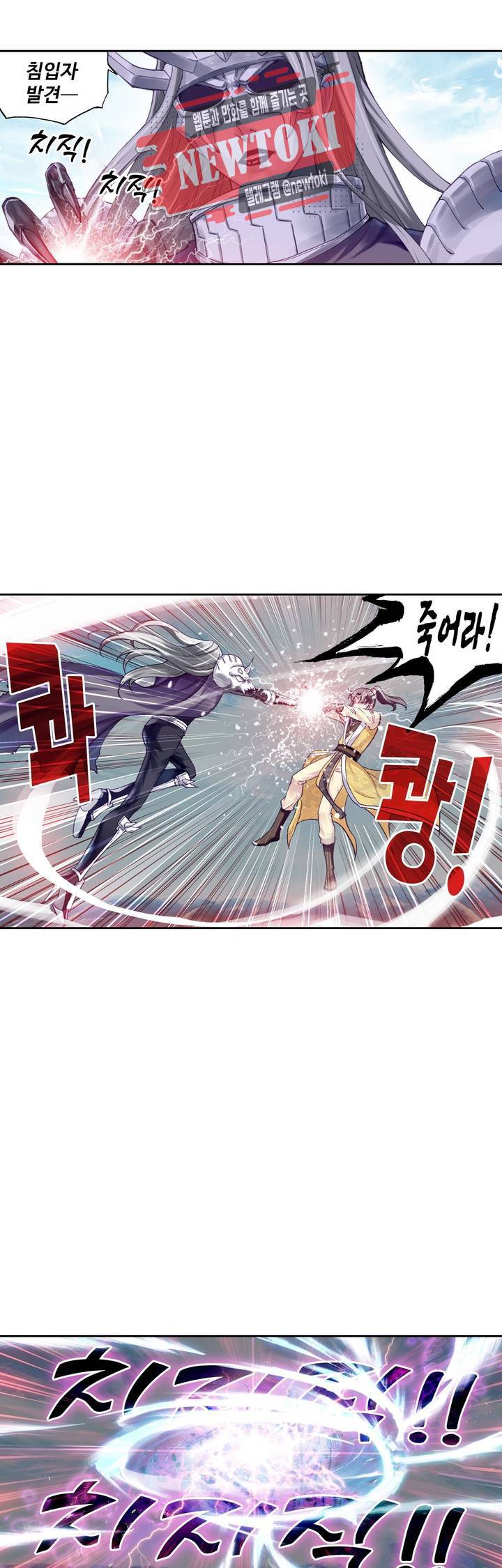 무동건곤: Force Cosmos  105화 28