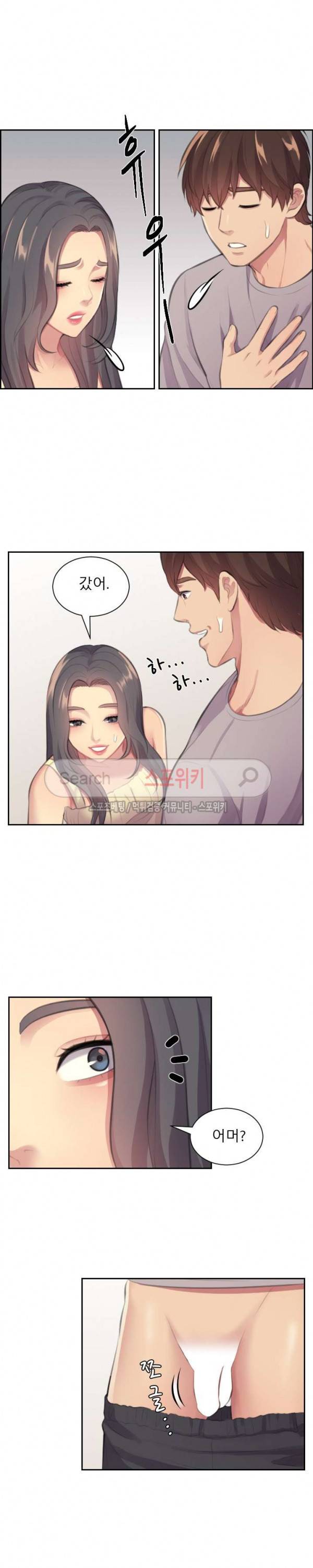 불안한 동거 8화 4