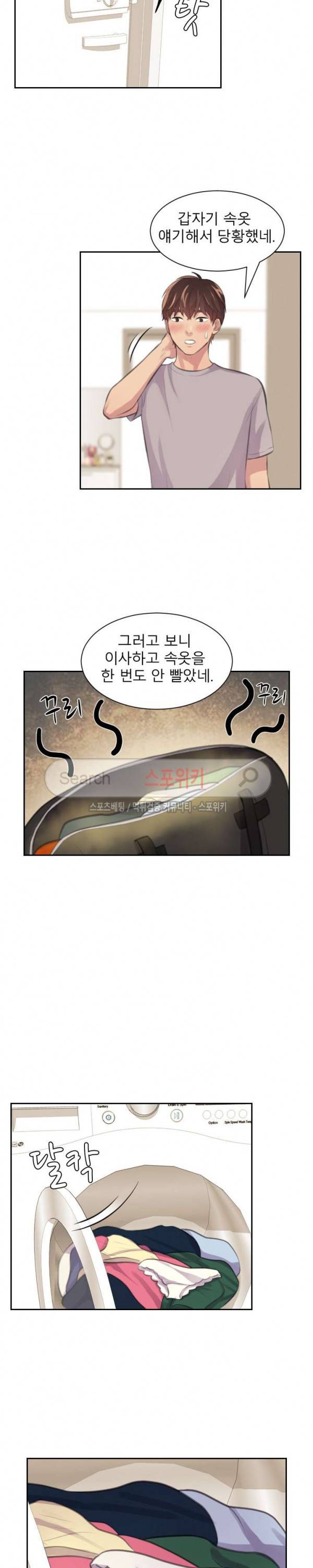 불안한 동거 8화 17