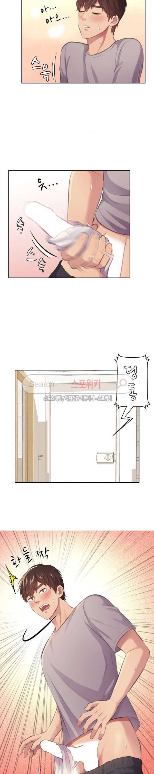 불안한 동거 8화 20